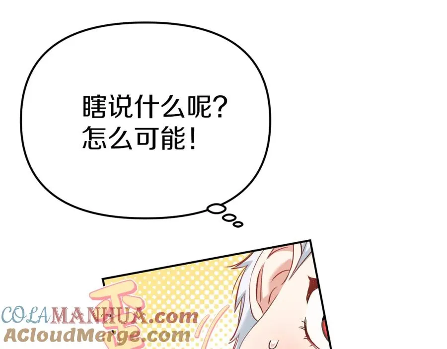 第1话 重生在死敌家门口？！184