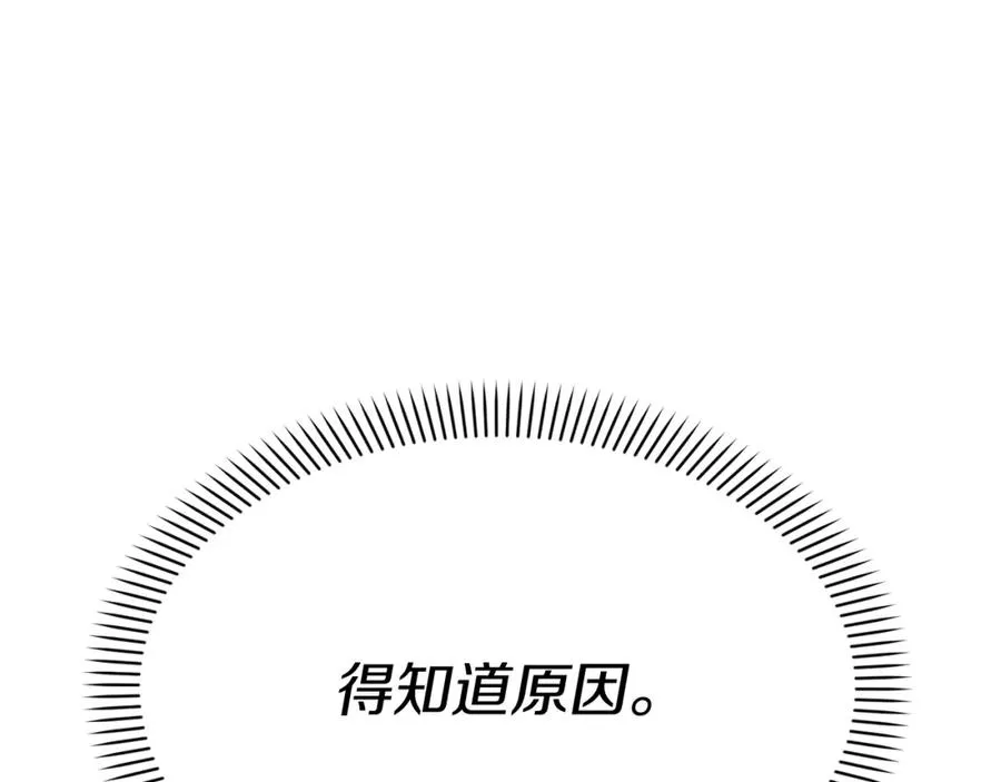 第35话 凡事都有理由177