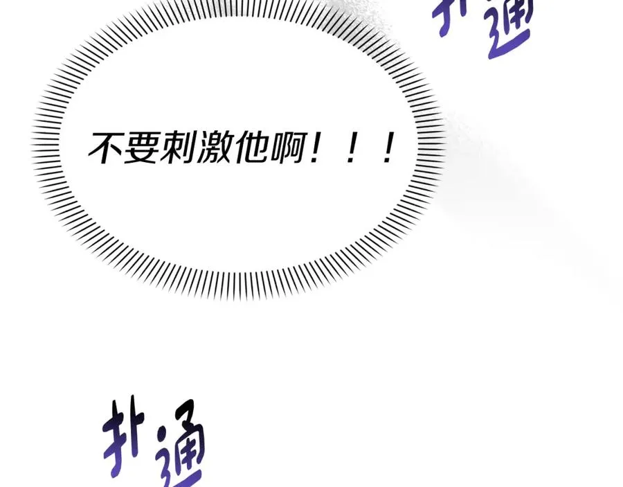 第3话 才不让你扔掉我！42