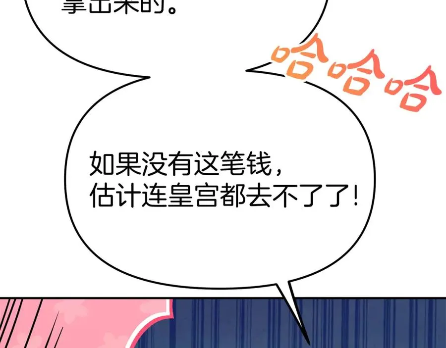 第36话 来者不善227