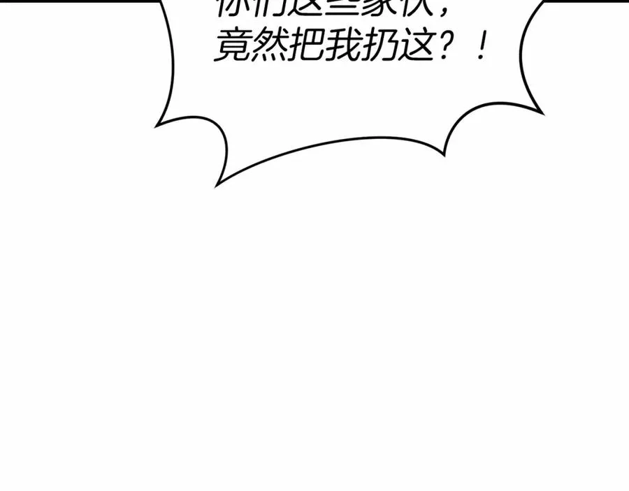 第27话 誓约烙印195