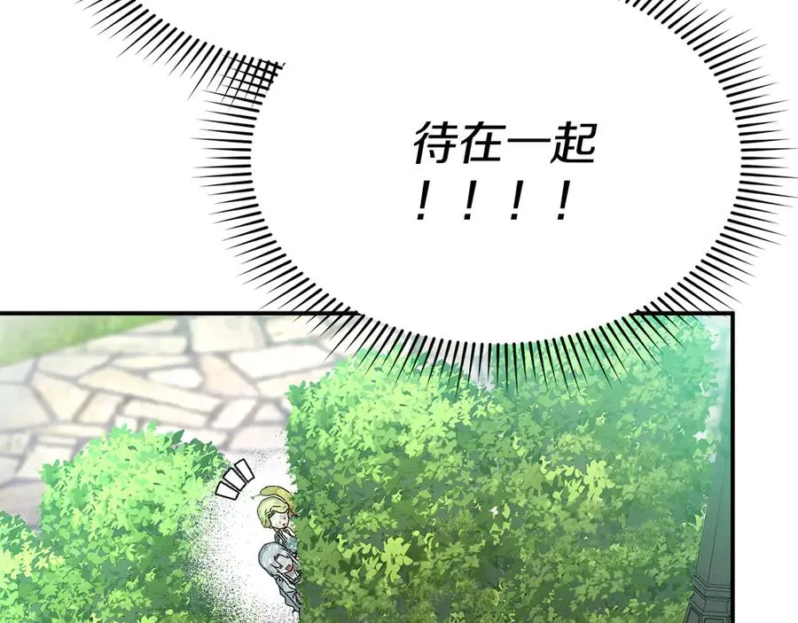 第58话 爸爸的新恋情！169