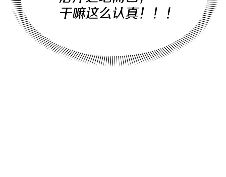 第23话 选吧，送命题！153