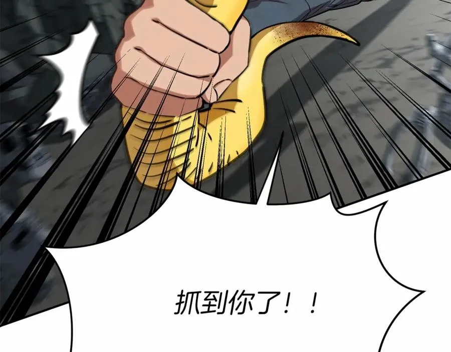 第32话 觉醒操控能力53