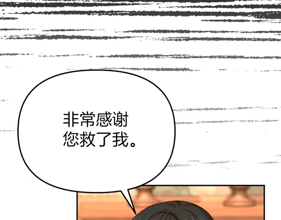 第17话 贵重的回礼142
