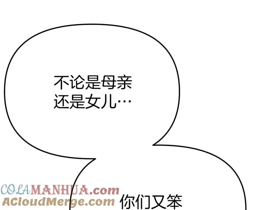 第38话 养成恶女320