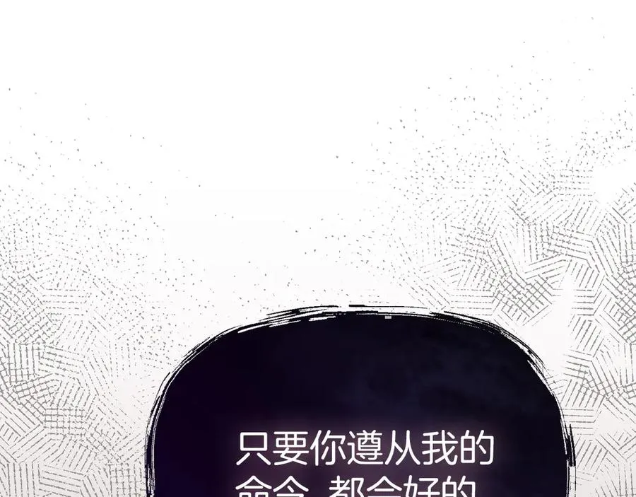 第61话 事迹败露17