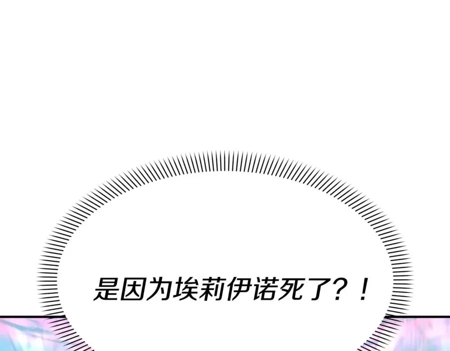 第50话 (加更)再度轮回95