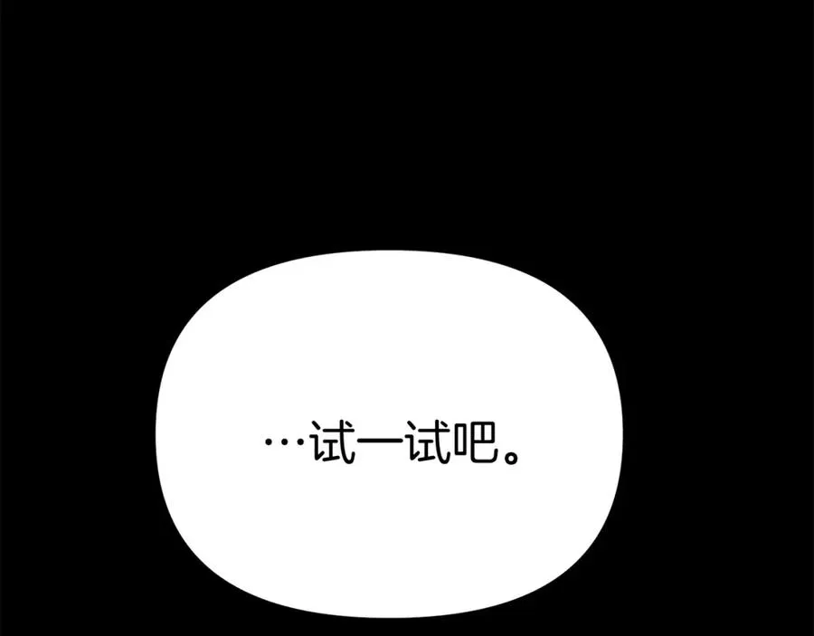 第45话 记忆的代价174