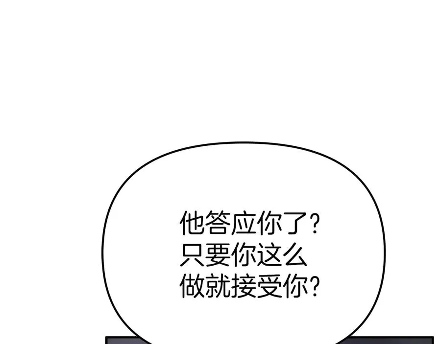 第72话 被抛弃的魔族119