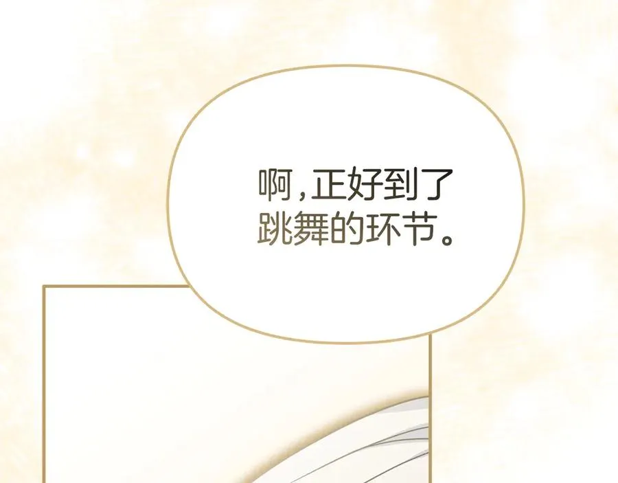 第66话 成年礼233