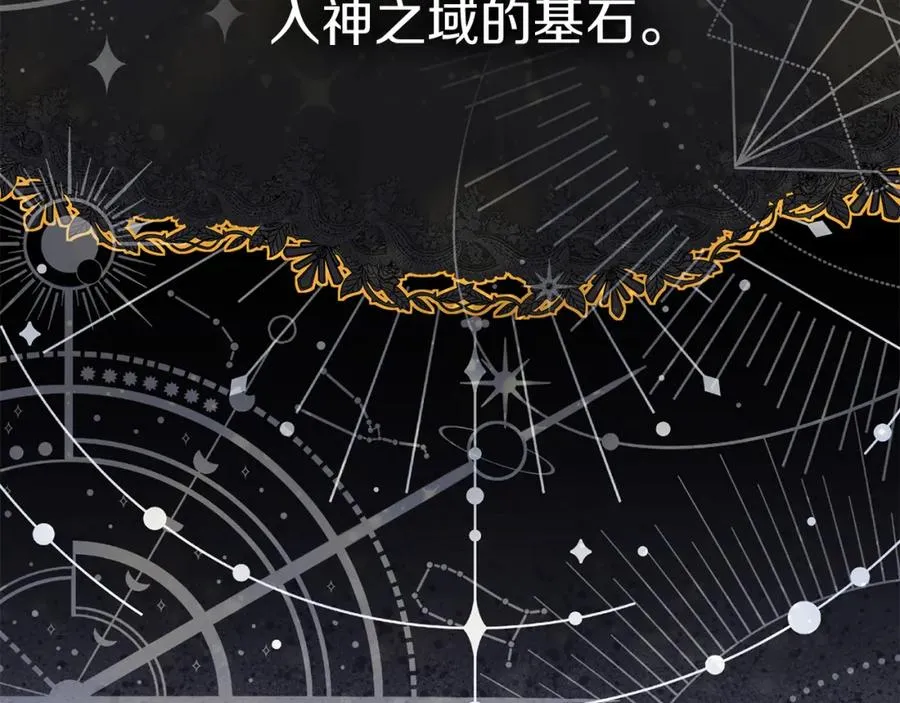 第6话 魔力泄露125