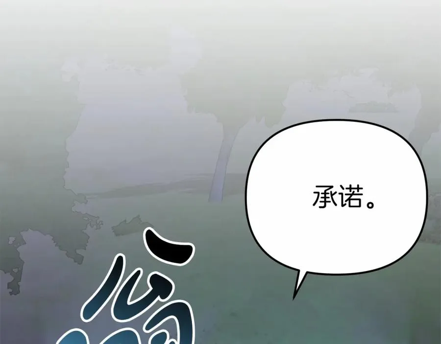 第27话 誓约烙印169