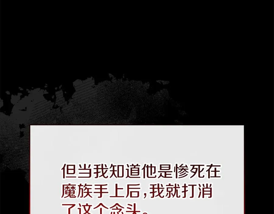 第54话 要对我下手了！23