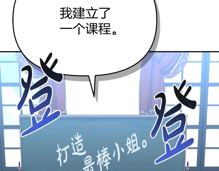 第54话 要对我下手了！213
