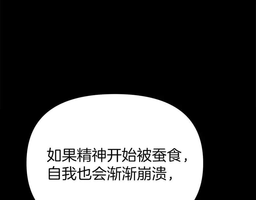第62话 卑鄙的降魔75
