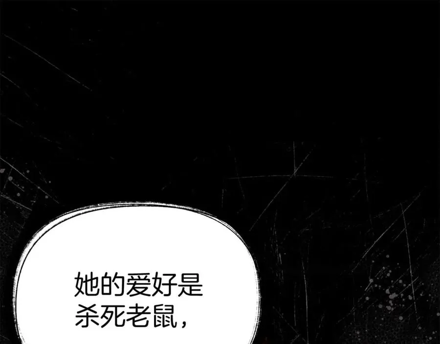 第38话 养成恶女83