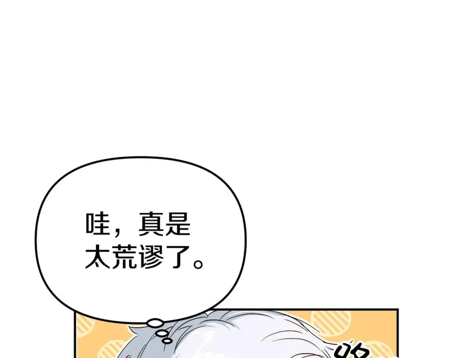 第8话 崽崽也要开会49