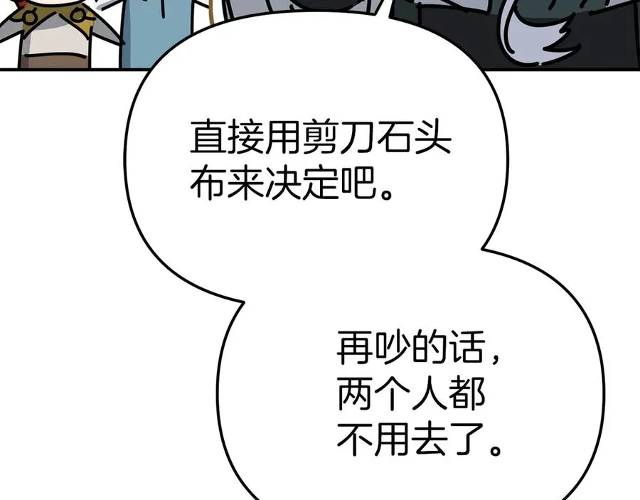 第69话 随行人员之争199