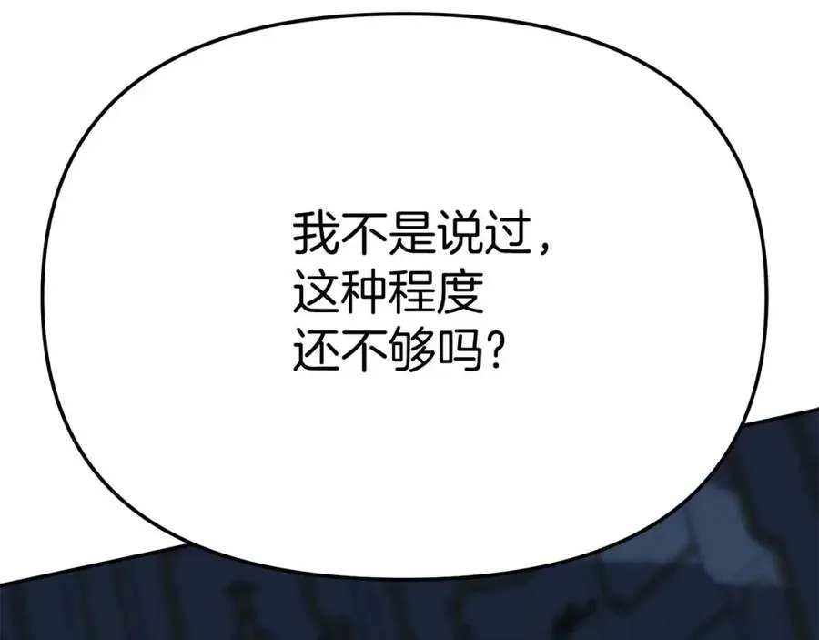 第38话 养成恶女317