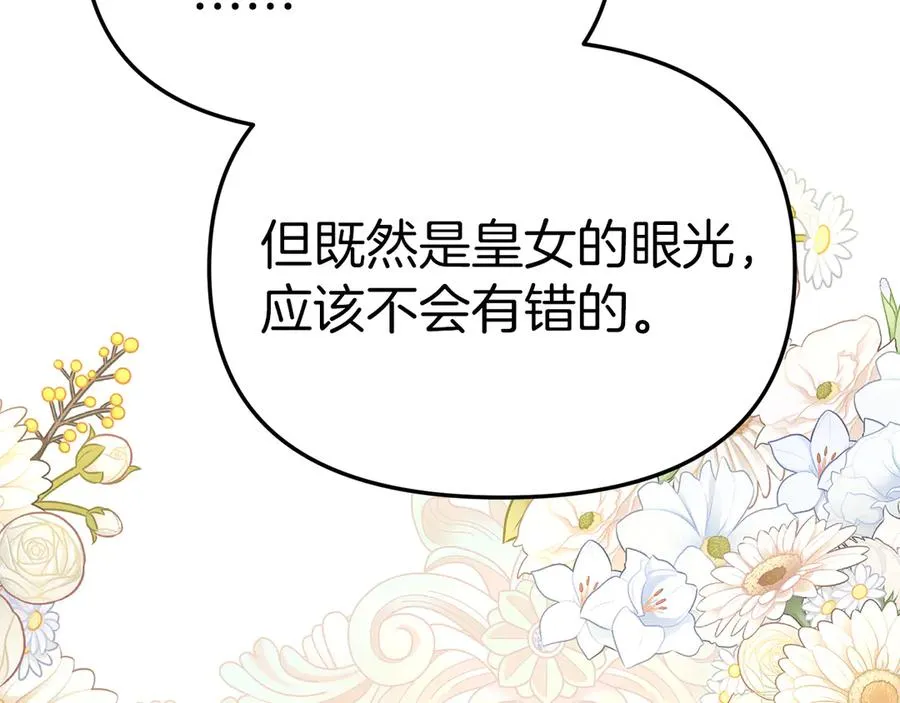 第57话 舞伴的选择158
