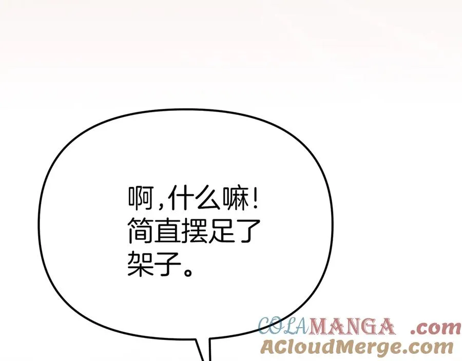 第64话 你不想我吗？116