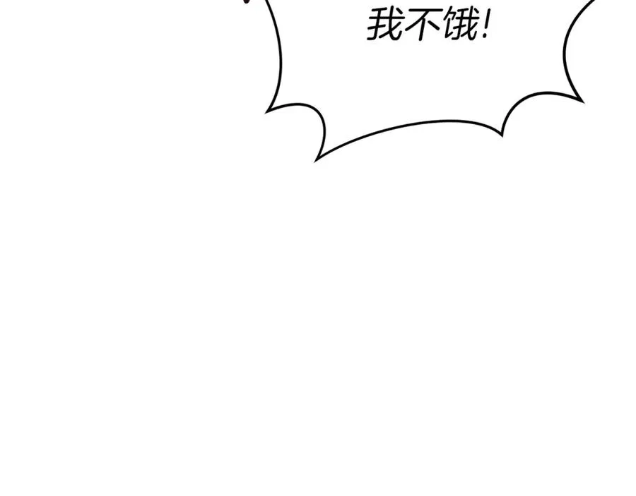 第18话 征服从胃开始！139