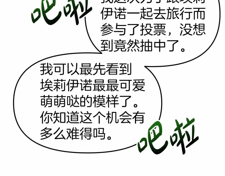 第27话 誓约烙印133
