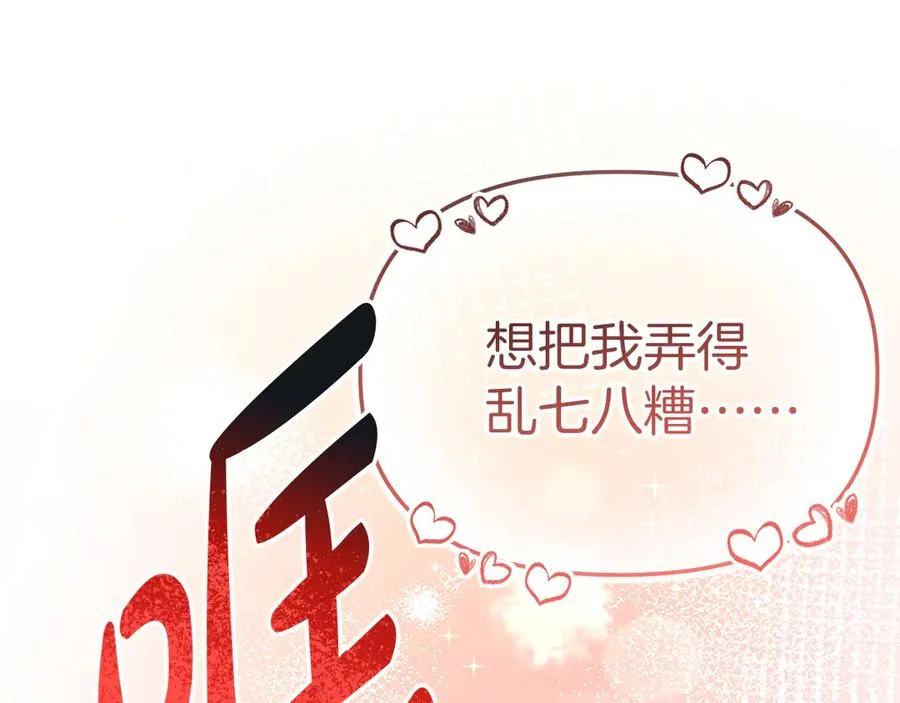 第54话 要对我下手了！73