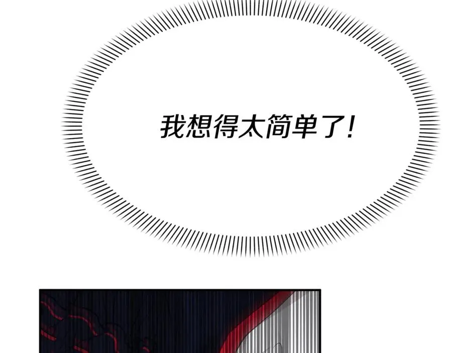 第44话 魔王的力量55