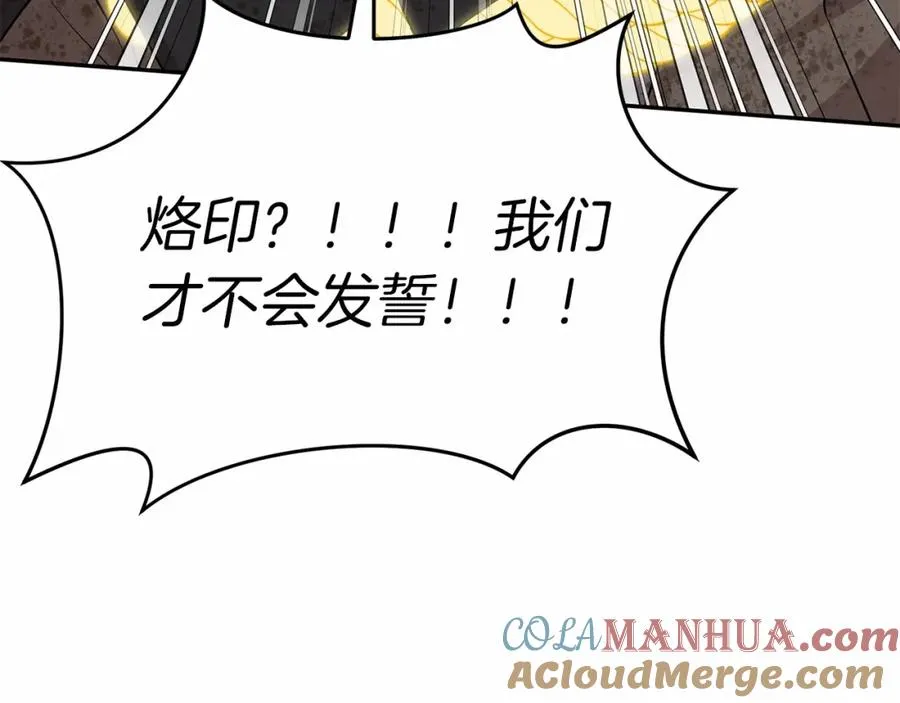 第27话 誓约烙印148