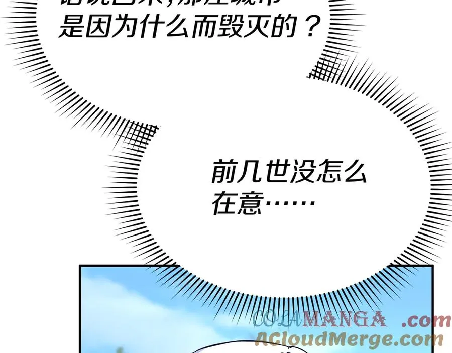 第53话 改变的轨迹232