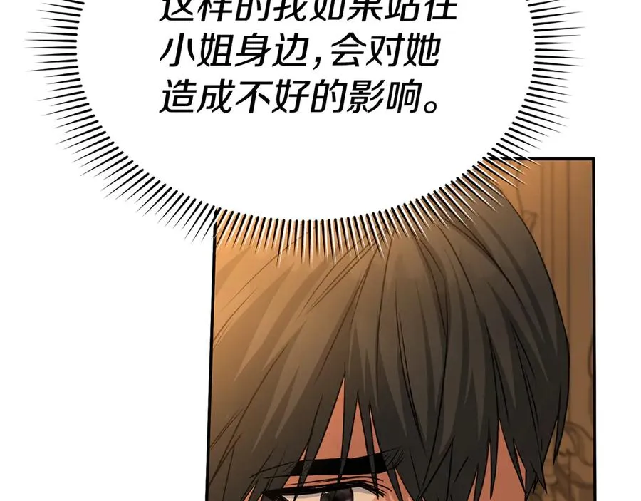 第65话 舞伴的人选46