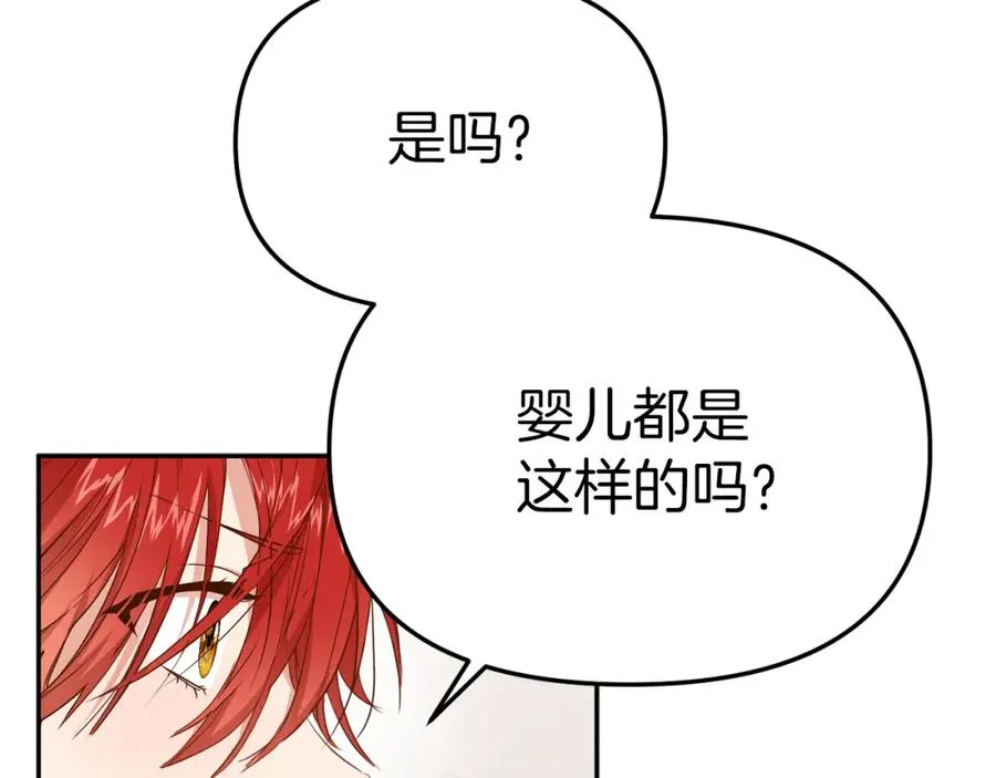 第5话 争抢萌娃42