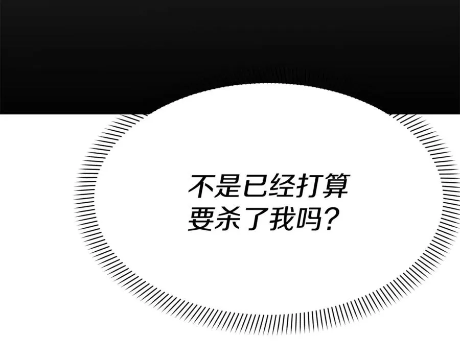 第48话 爸爸选择牺牲？！81
