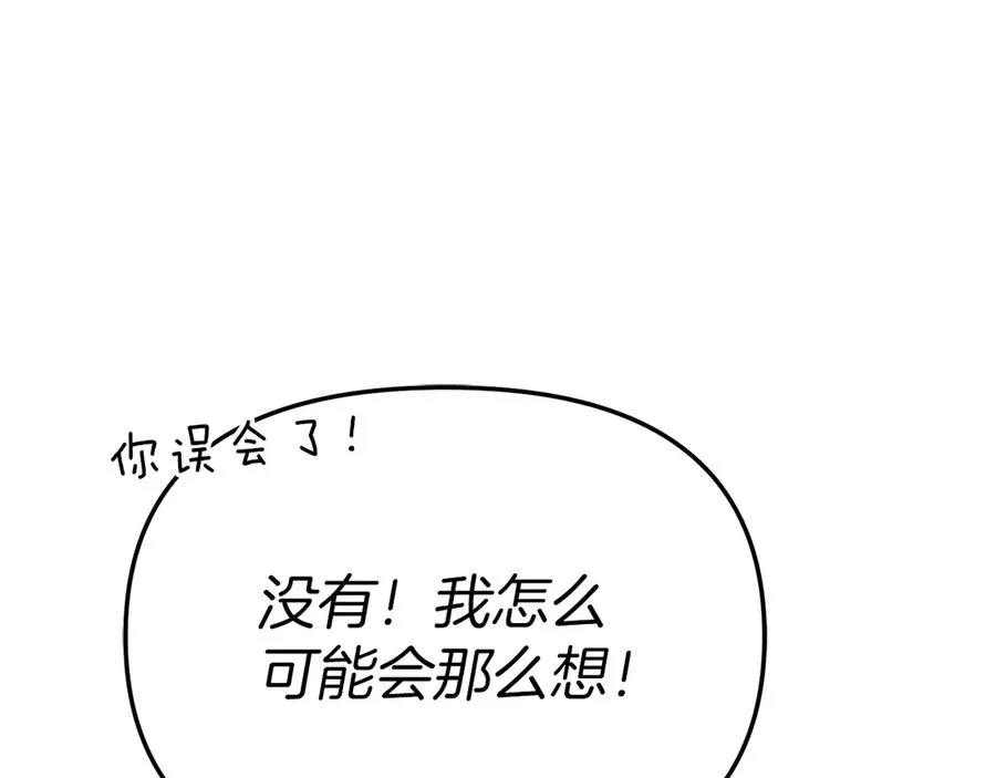 第64话 你不想我吗？203