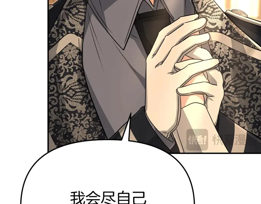 第65话 舞伴的人选141