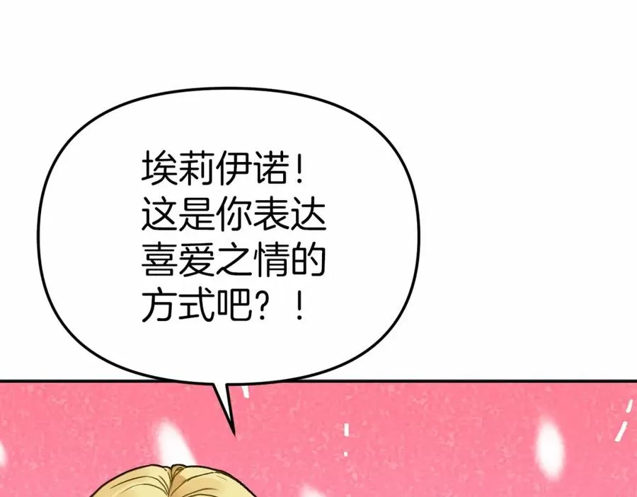 第28话 魔王想女儿啦30