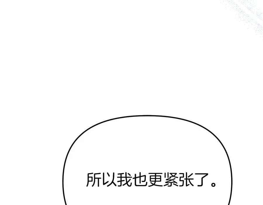 第57话 舞伴的选择214