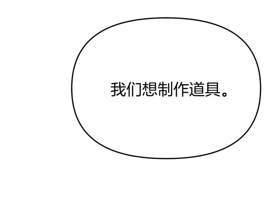 第37话 忍气吞声213