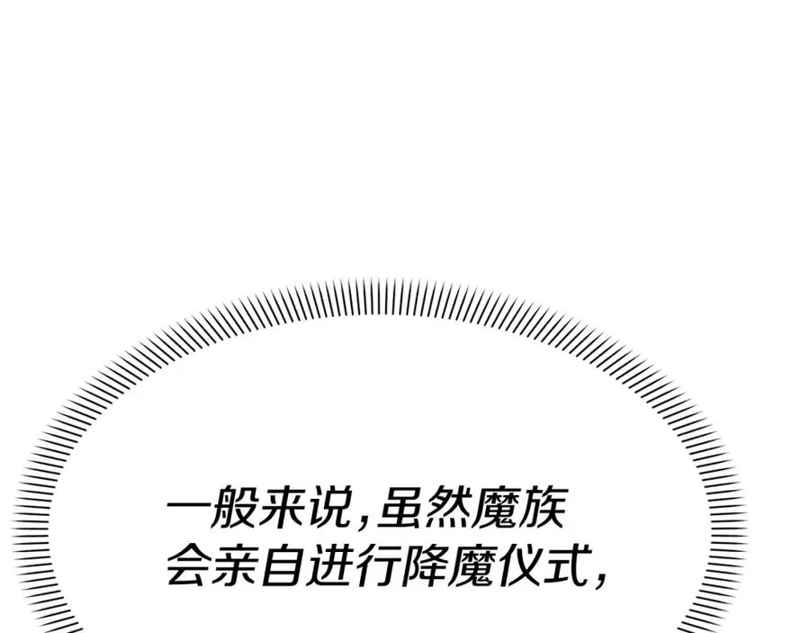 第48话 爸爸选择牺牲？！194