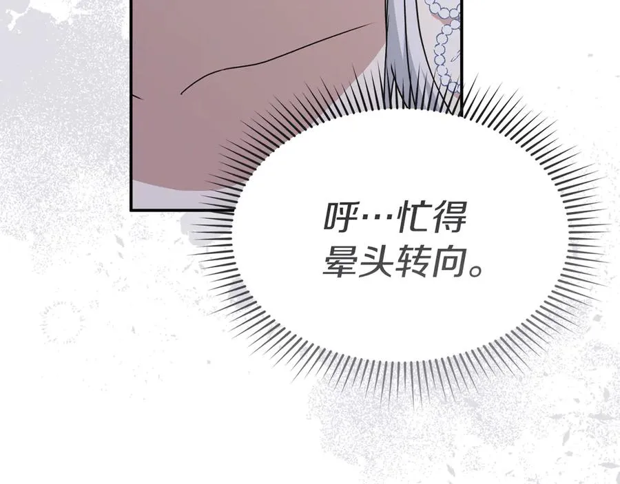 第66话 成年礼23