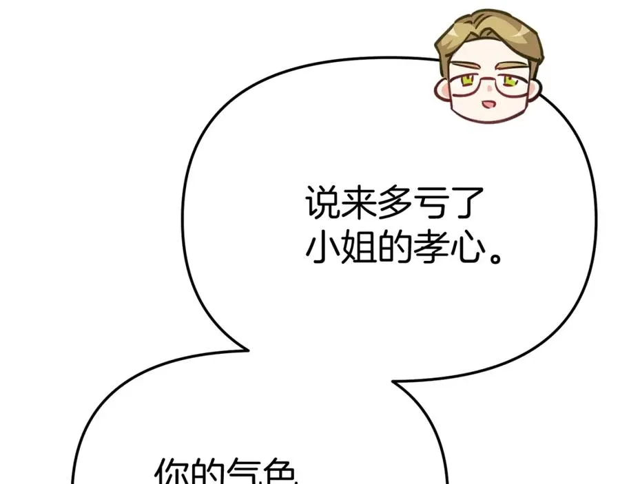 第41话 最好的礼物83