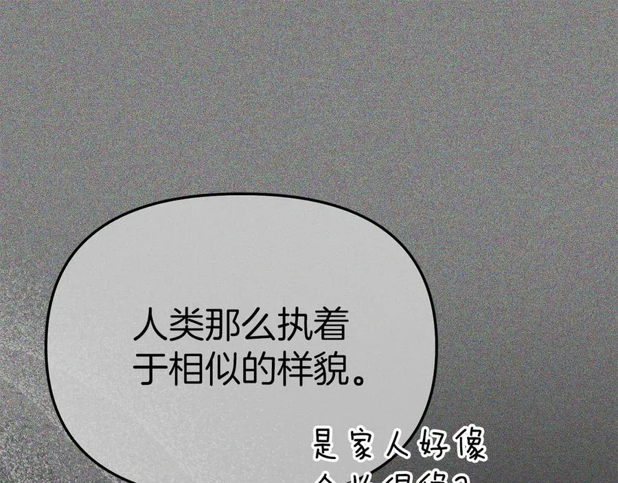 第72话 被抛弃的魔族221