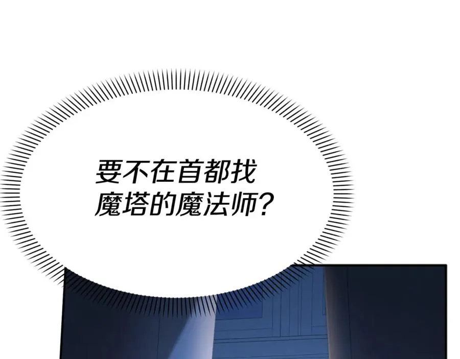 第39话 对抗黑魔法94
