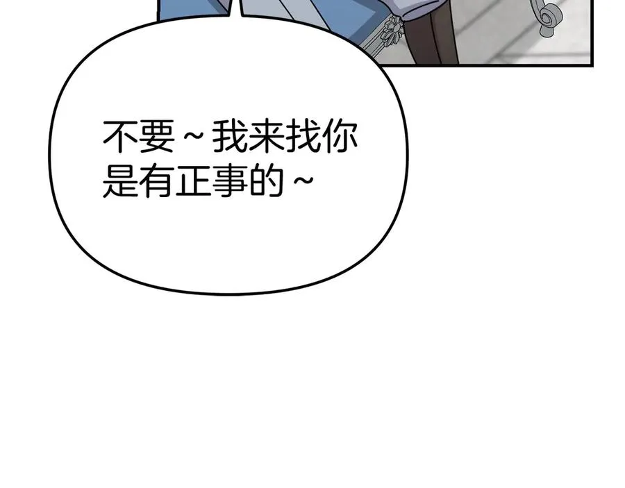 第57话 舞伴的选择74