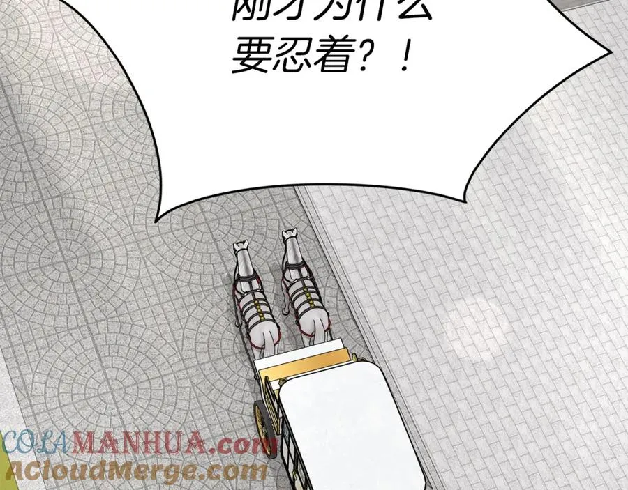 第37话 忍气吞声104