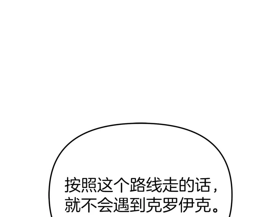 第23话 选吧，送命题！86