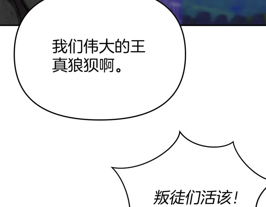 第48话 爸爸选择牺牲？！118
