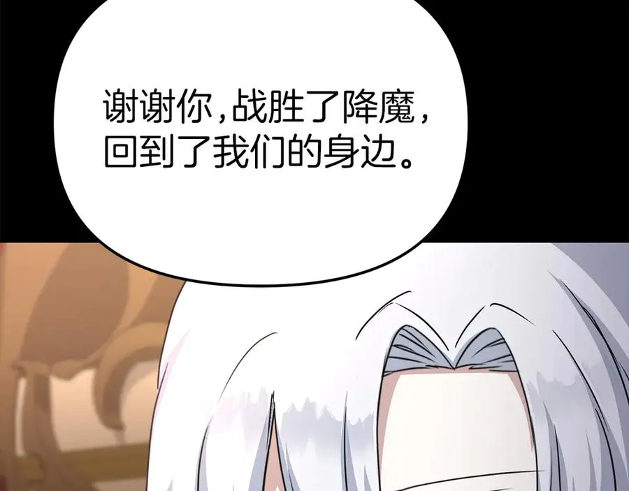 第62话 卑鄙的降魔87